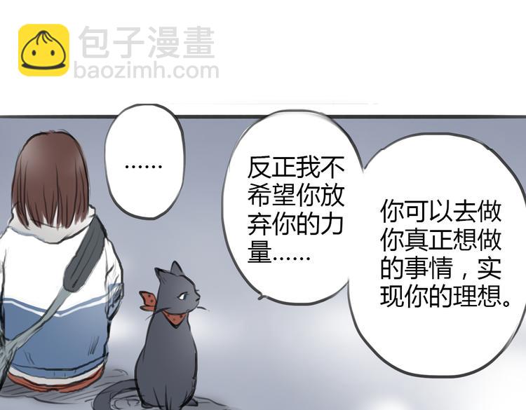 第4话 逃离猫咪王国？38