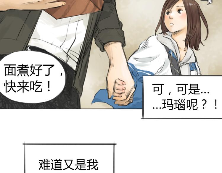 完结篇 这一切都不是梦！24