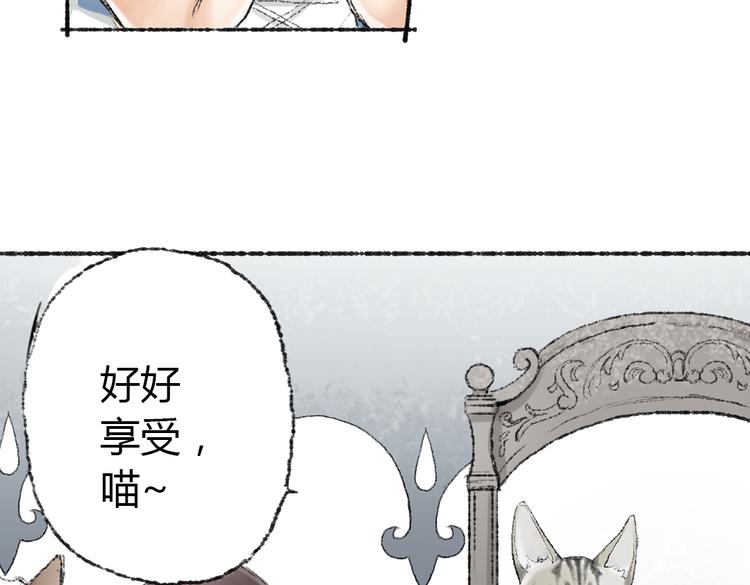 第2话 神奇的猫咪王国110