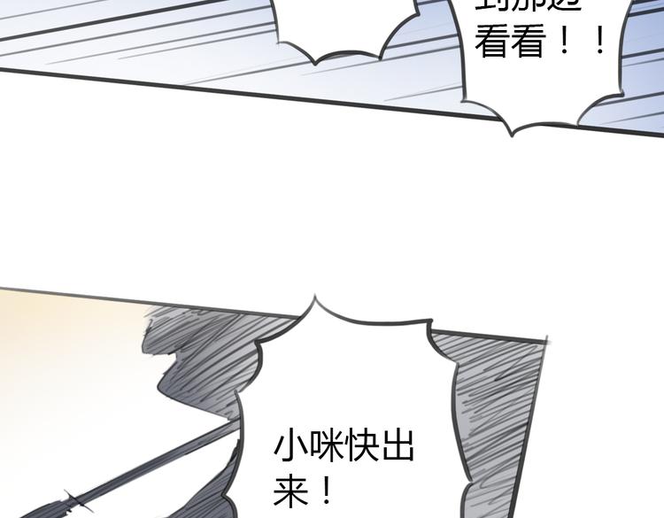 第4话 逃离猫咪王国？51