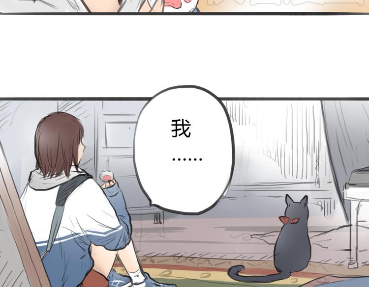 第4话 逃离猫咪王国？49
