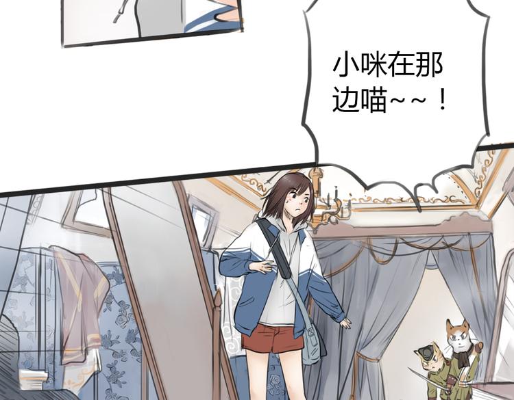第4话 逃离猫咪王国？56