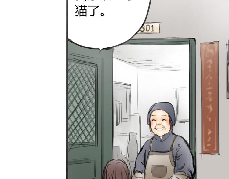 第3话 这些不是我想要的！79