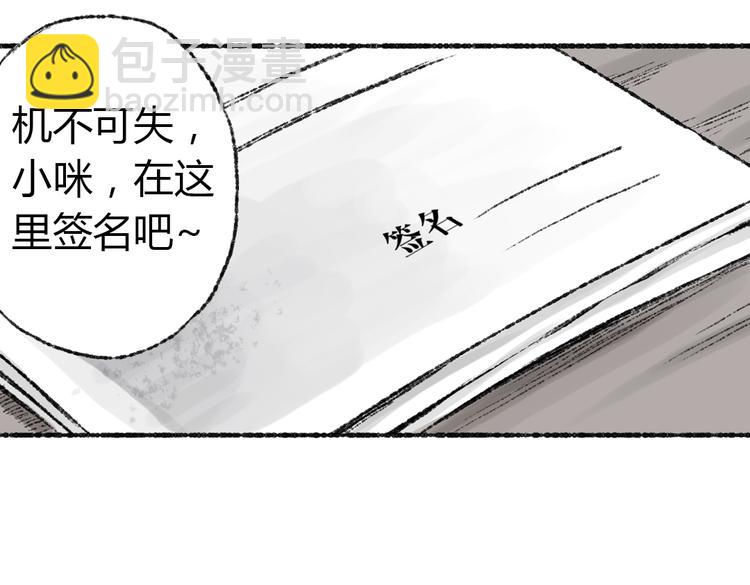 第2话 神奇的猫咪王国26