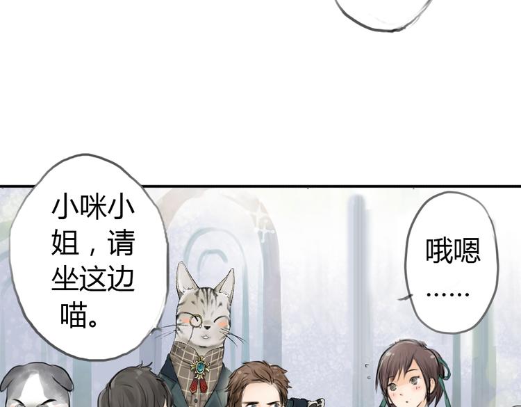 第3话 这些不是我想要的！4