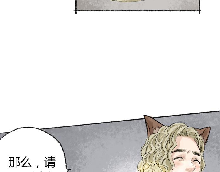 第2话 神奇的猫咪王国40