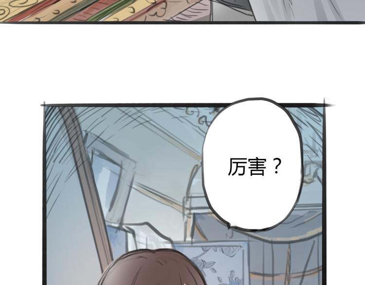第4话 逃离猫咪王国？19