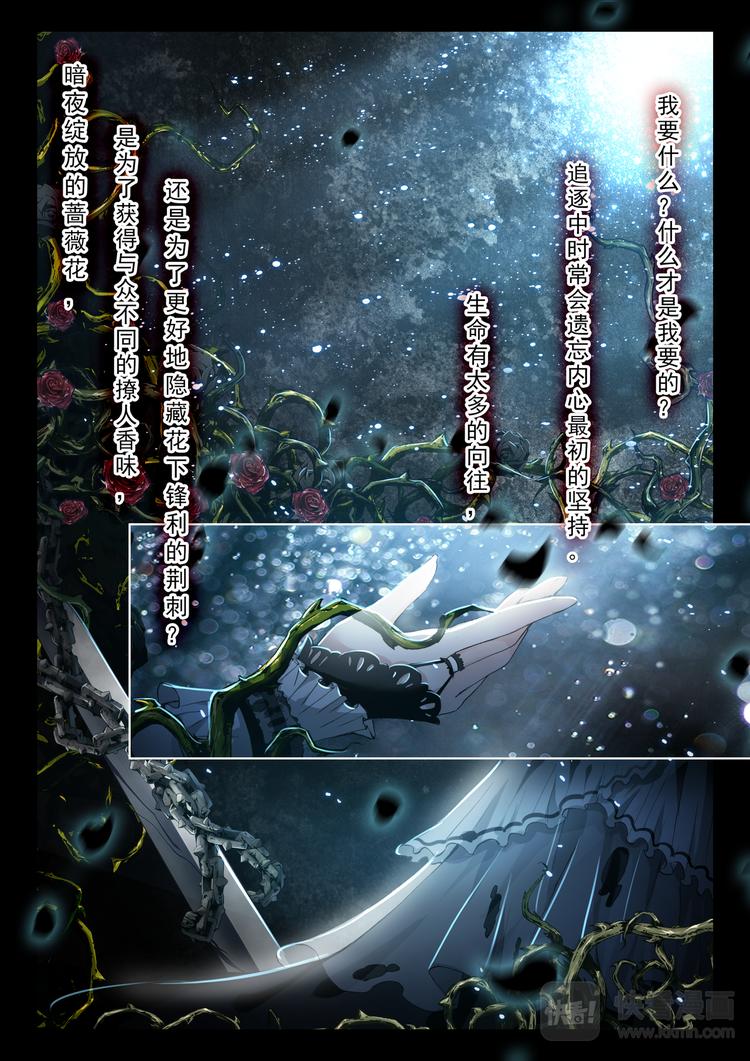 第1话  血夜2