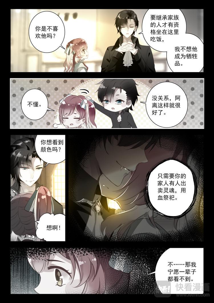 第4话 你的颜色6