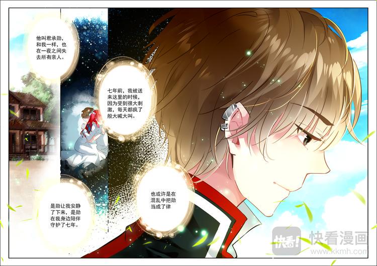 第6话  依靠8