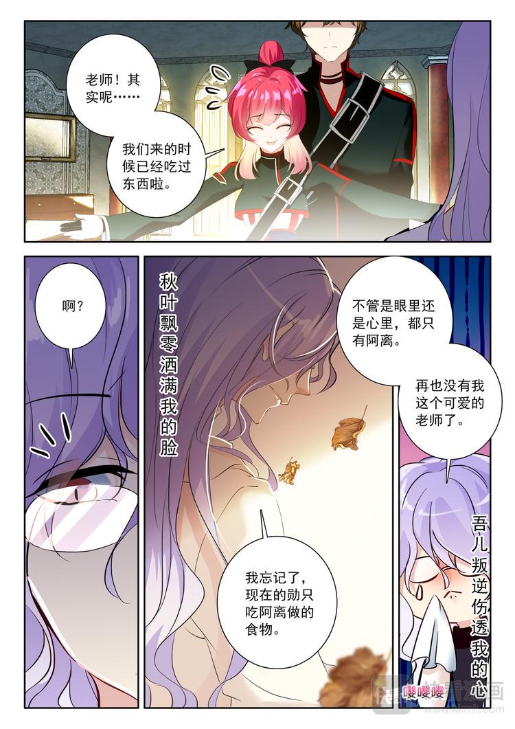 第7话 上官老师7