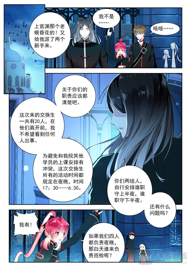 第9话 樱色之夜2