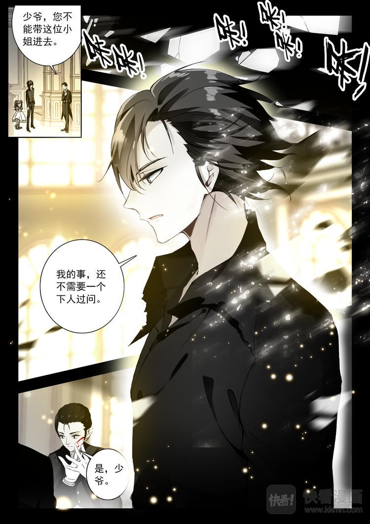 第4话 你的颜色2