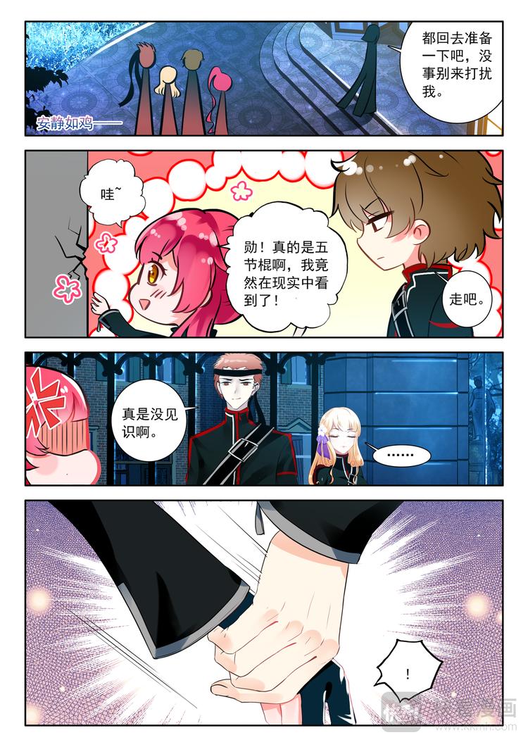 第9话 樱色之夜5