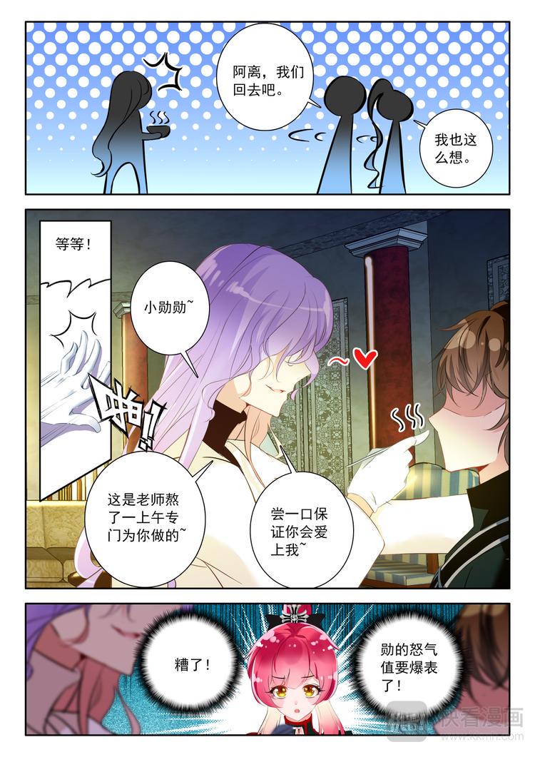 第7话 上官老师6