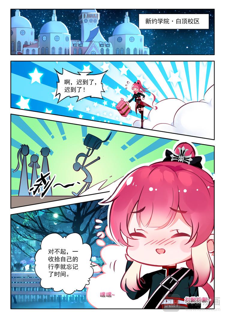 第8话 传说中的管理员6
