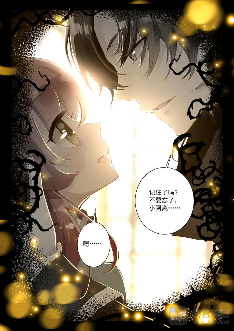 第4话 你的颜色8