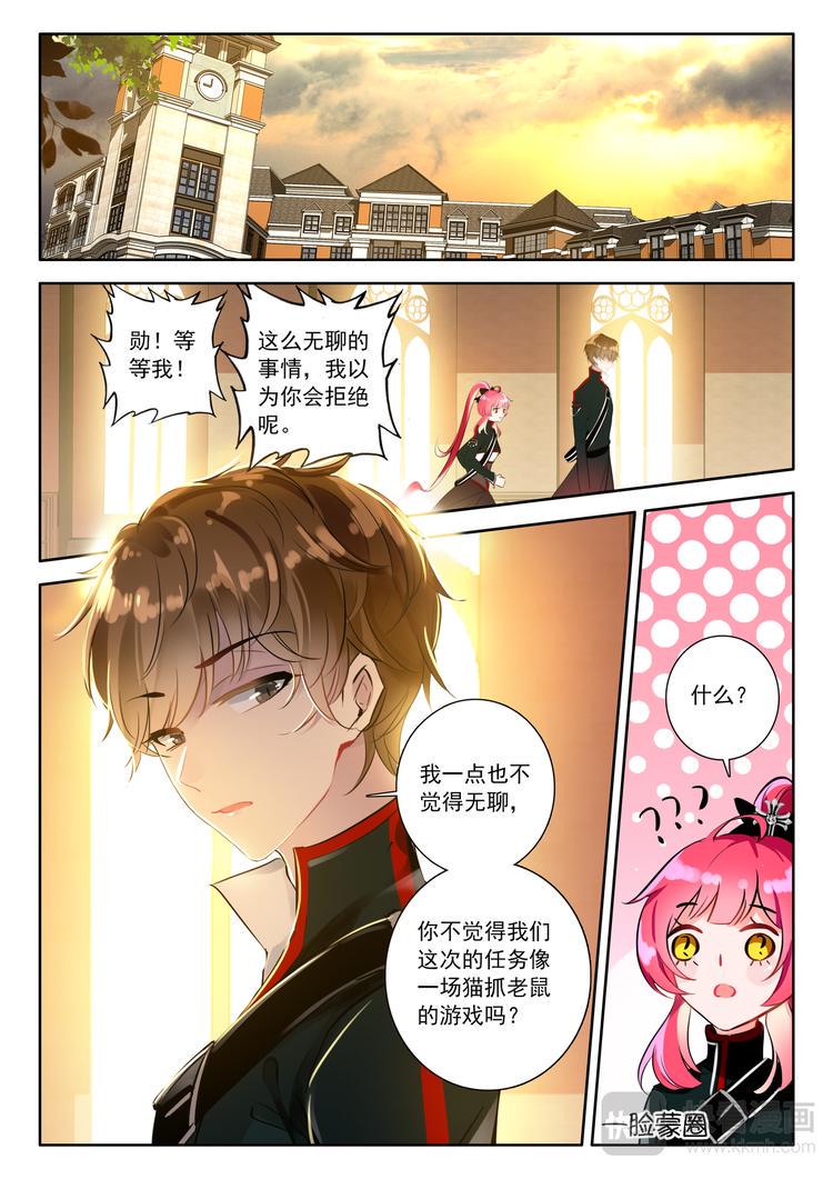 第8话 传说中的管理员2