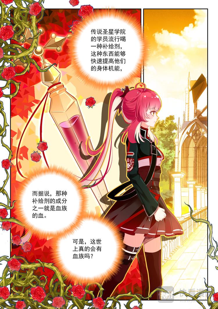 第8话 传说中的管理员4