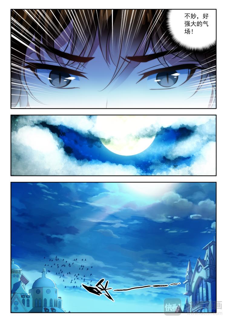 第8话 传说中的管理员9