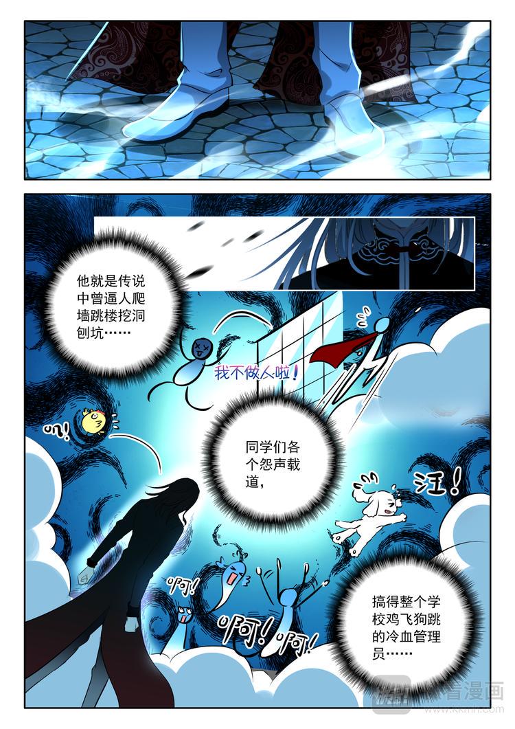 第8话 传说中的管理员13
