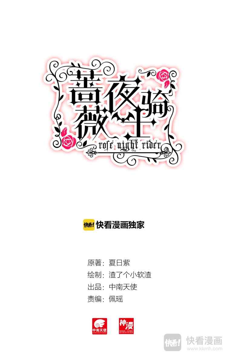 第1话  血夜1