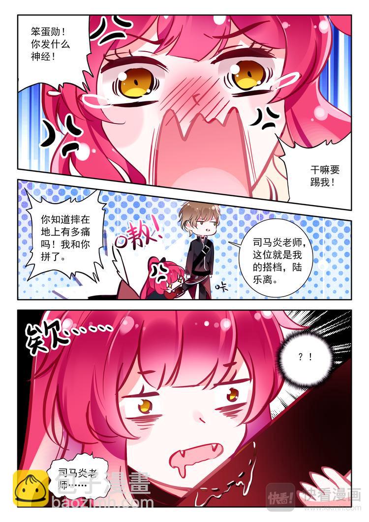 第8话 传说中的管理员12