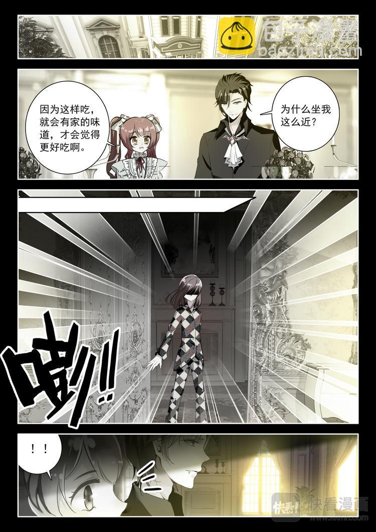 第4话 你的颜色3