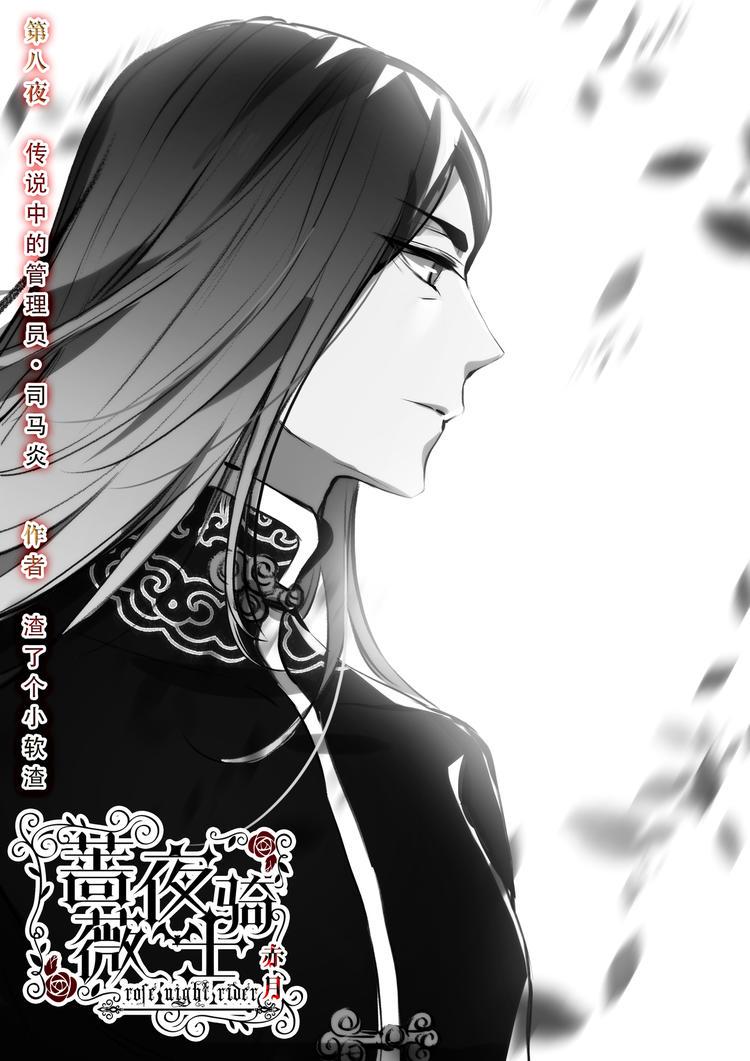 第8话 传说中的管理员0