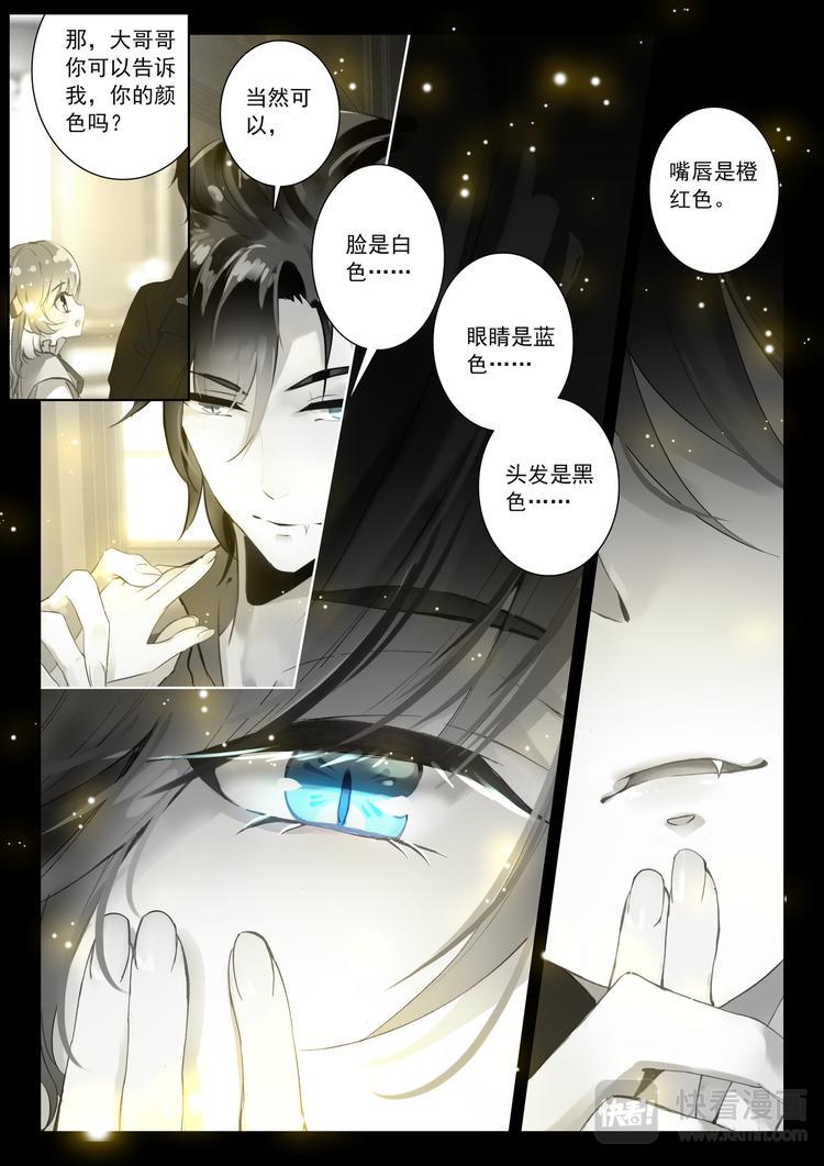 第4话 你的颜色7