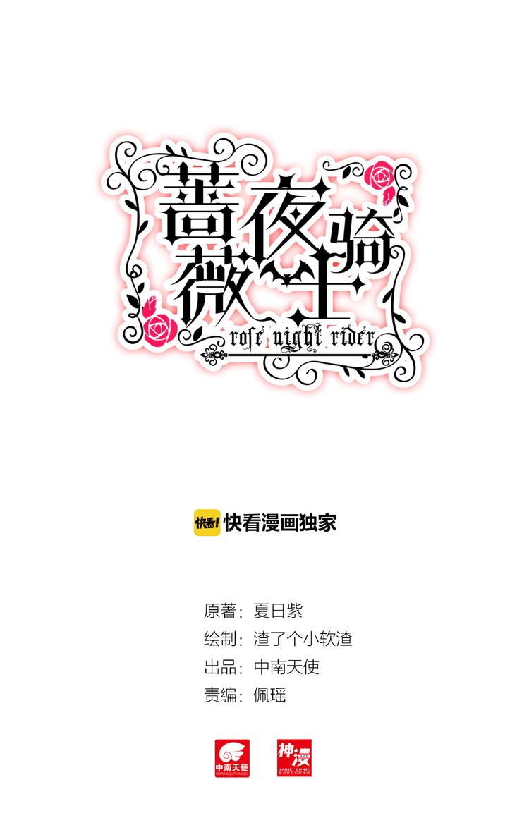 第9话 樱色之夜1