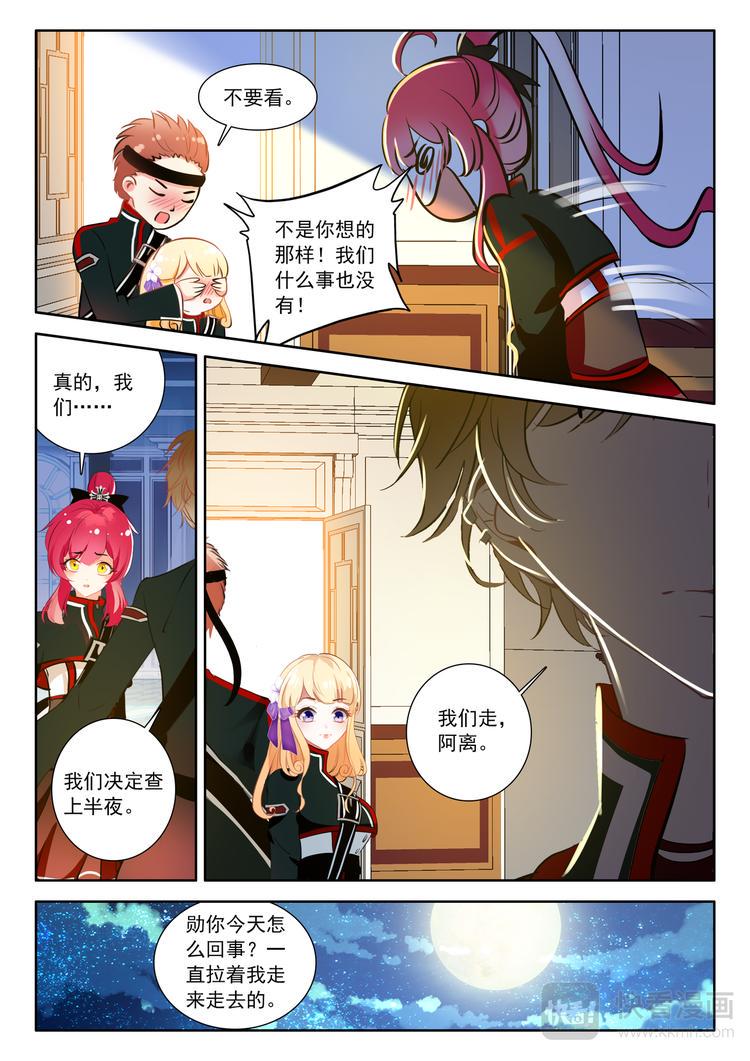 第9话 樱色之夜11