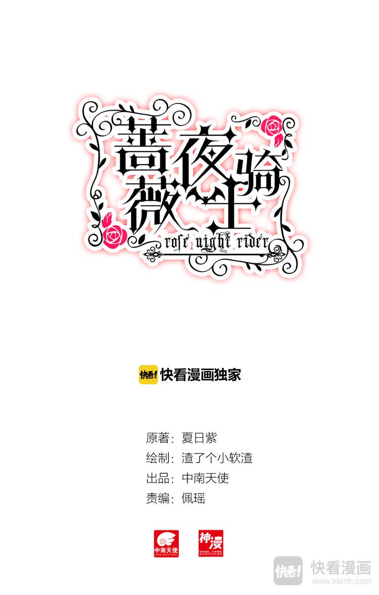 第2话 血色1