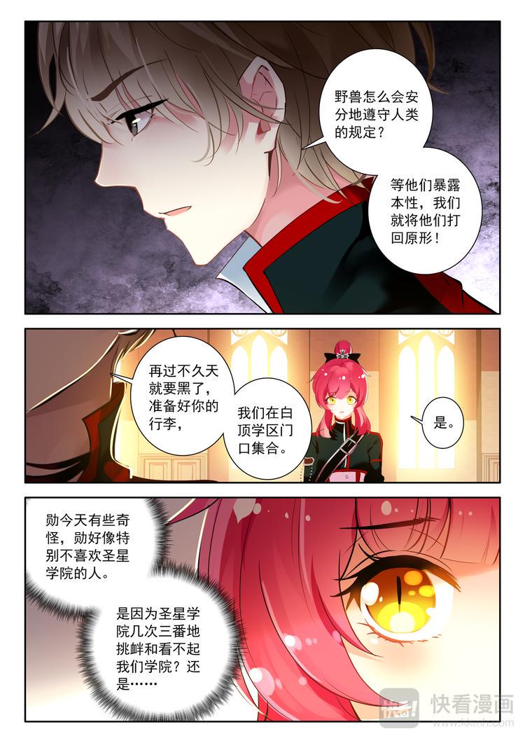 第8话 传说中的管理员3