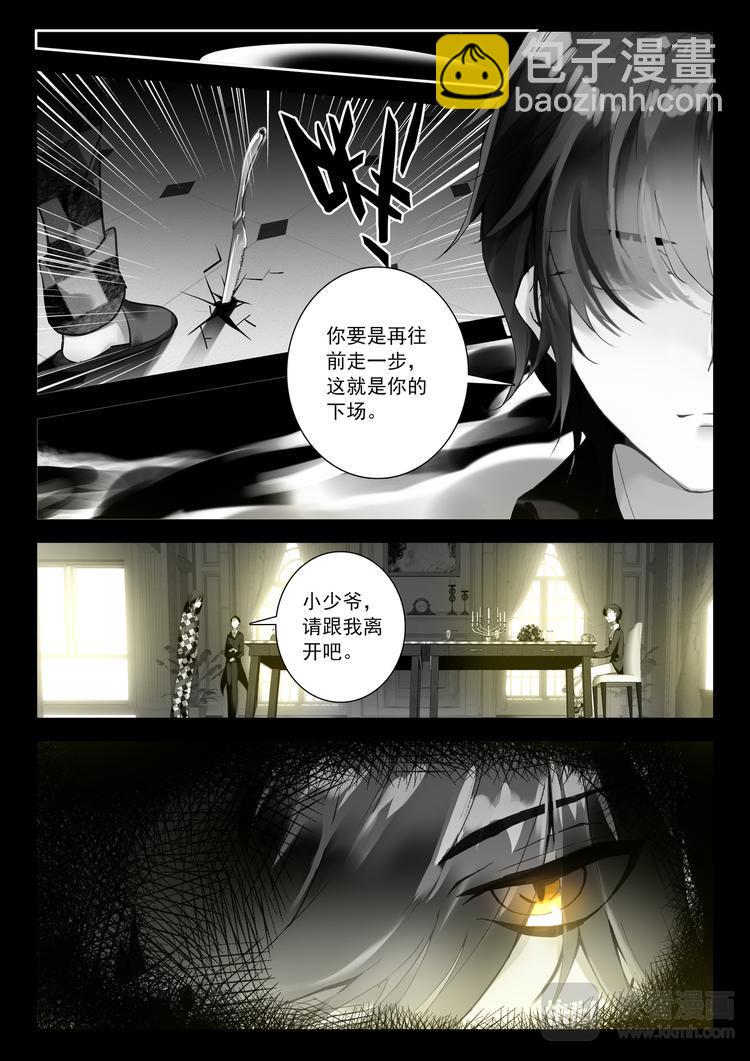 第4话 你的颜色5