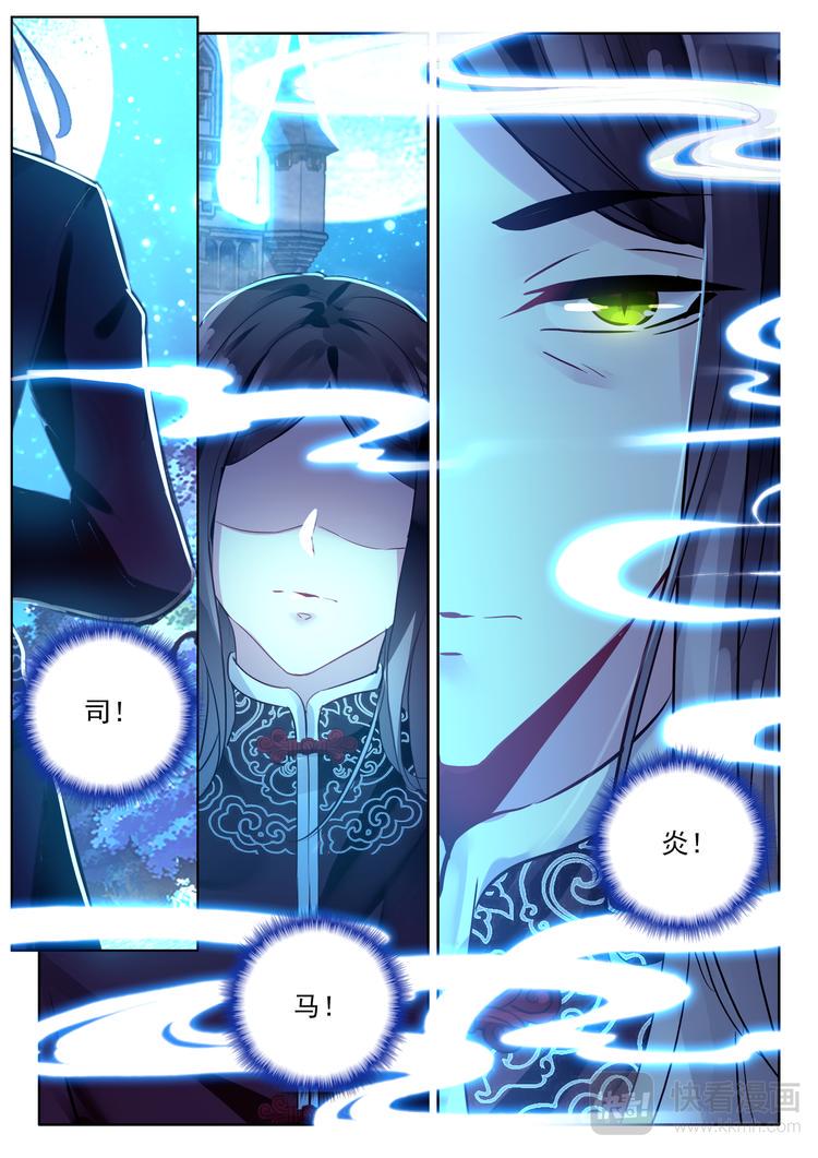 第8话 传说中的管理员14