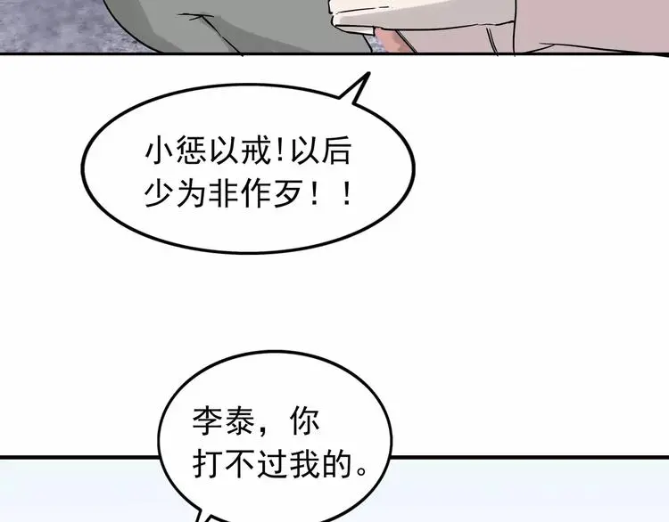 第6话 绑架174