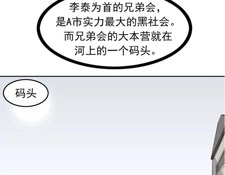 第6话 绑架9