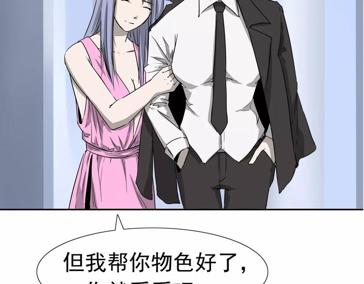 第8话 身下受196