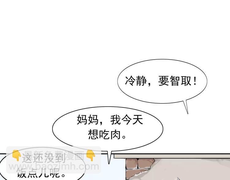 第6话 绑架43