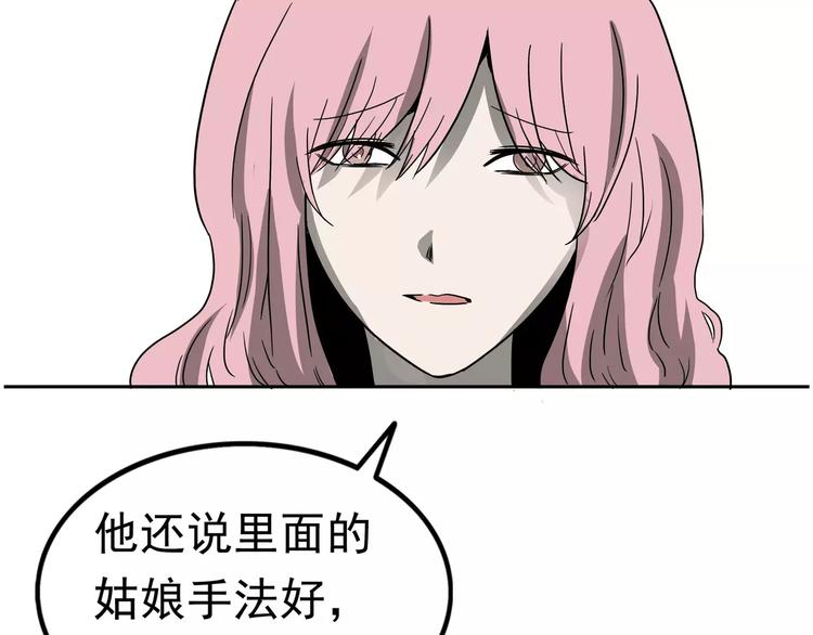 第4话 女人帮72