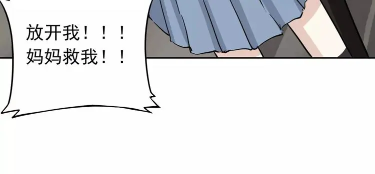 第6话 绑架64