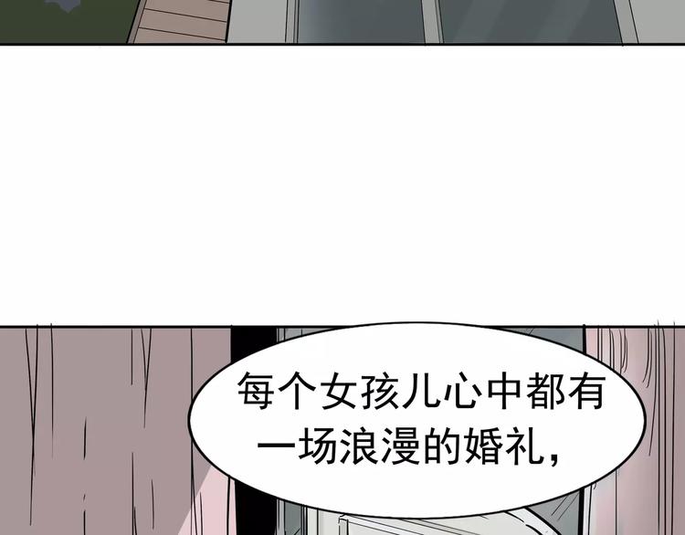 第2话 暴力新娘191