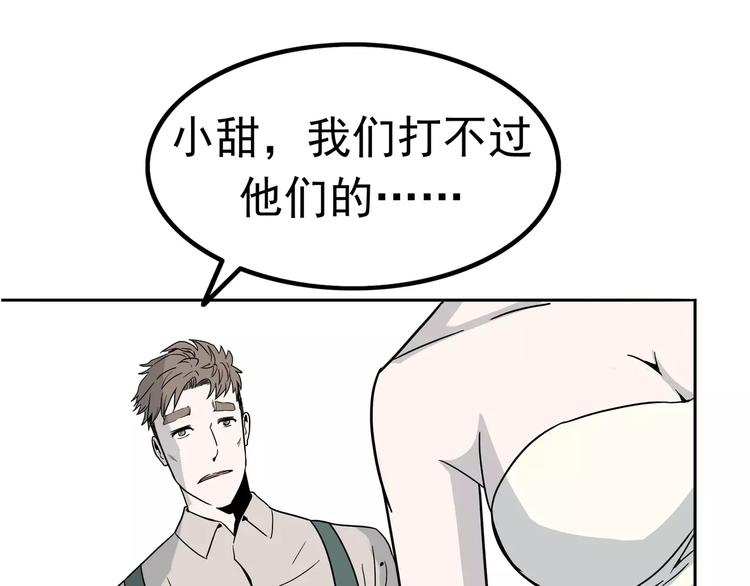 第3话 女王崛起48