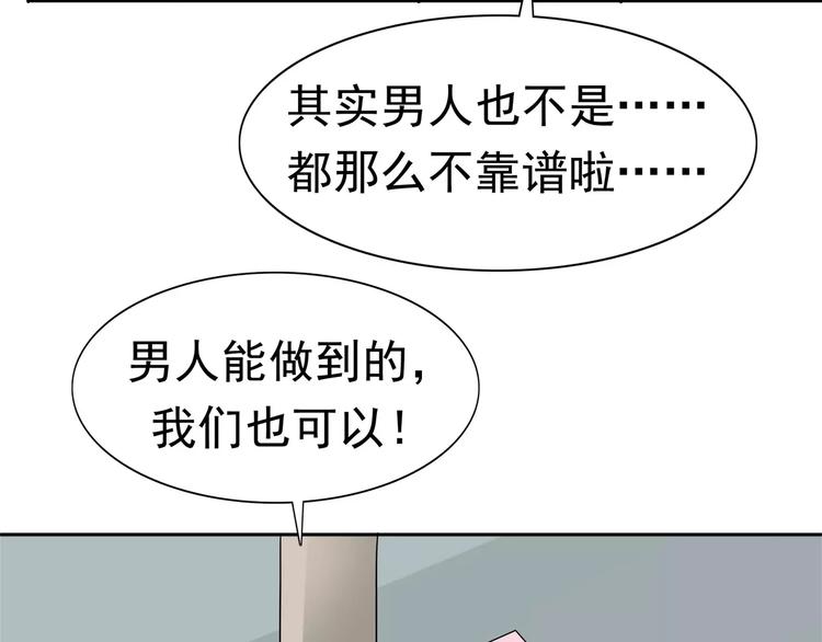 第4话 女人帮61