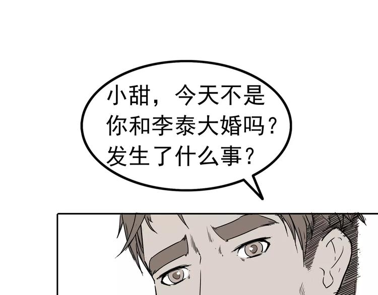 第3话 女王崛起42