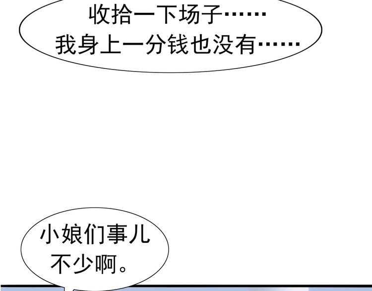 第8话 身下受86