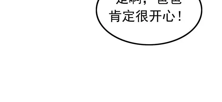 第7话 我叫李小染52