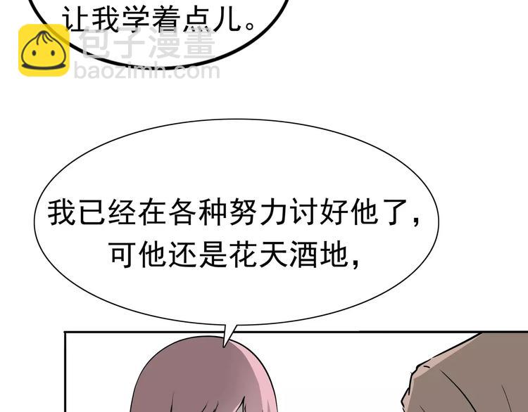 第4话 女人帮73