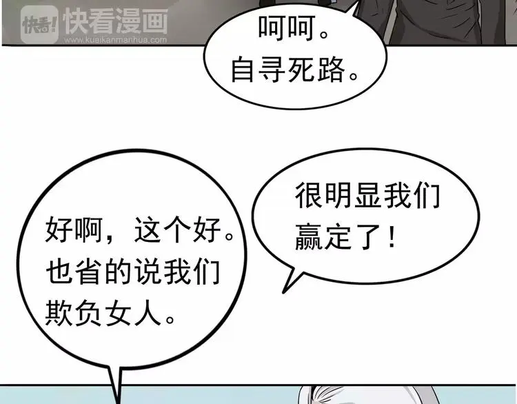 第5话 立命120